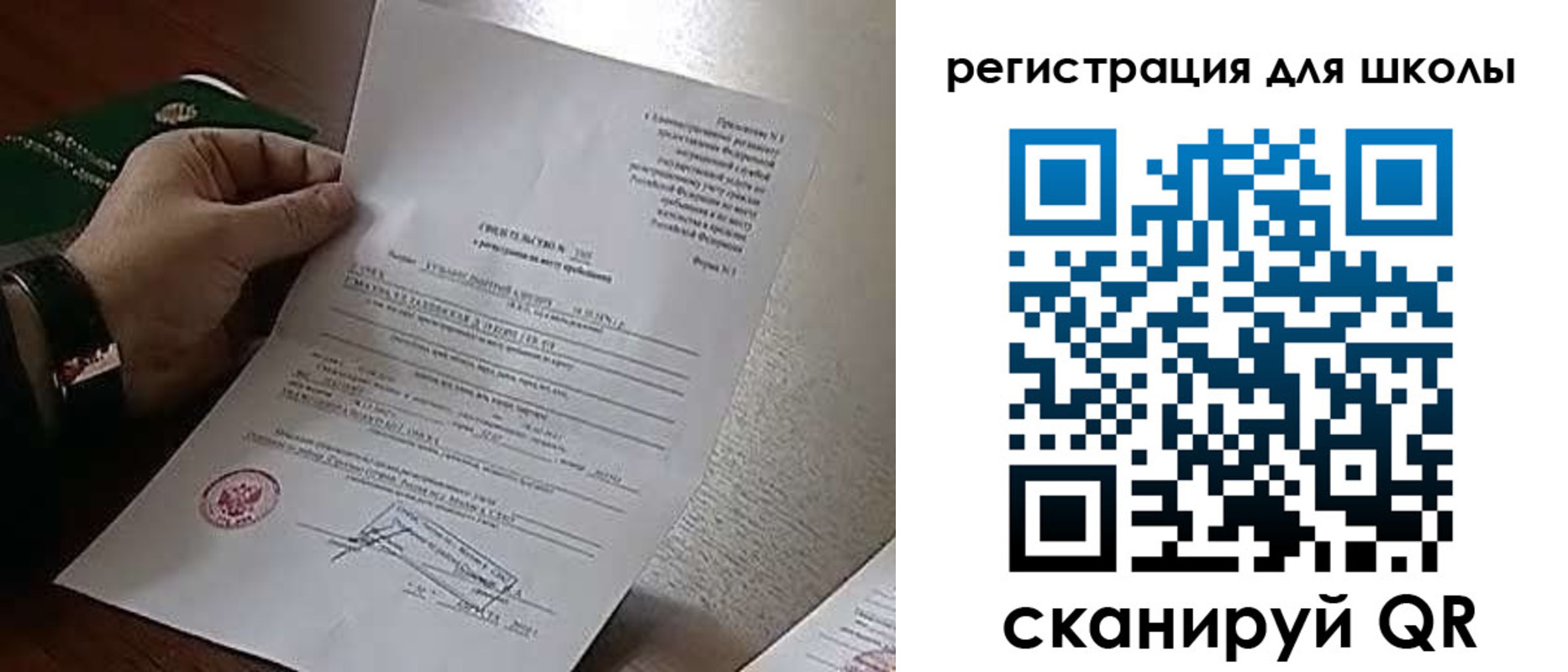 прописка для работы в Снежинске