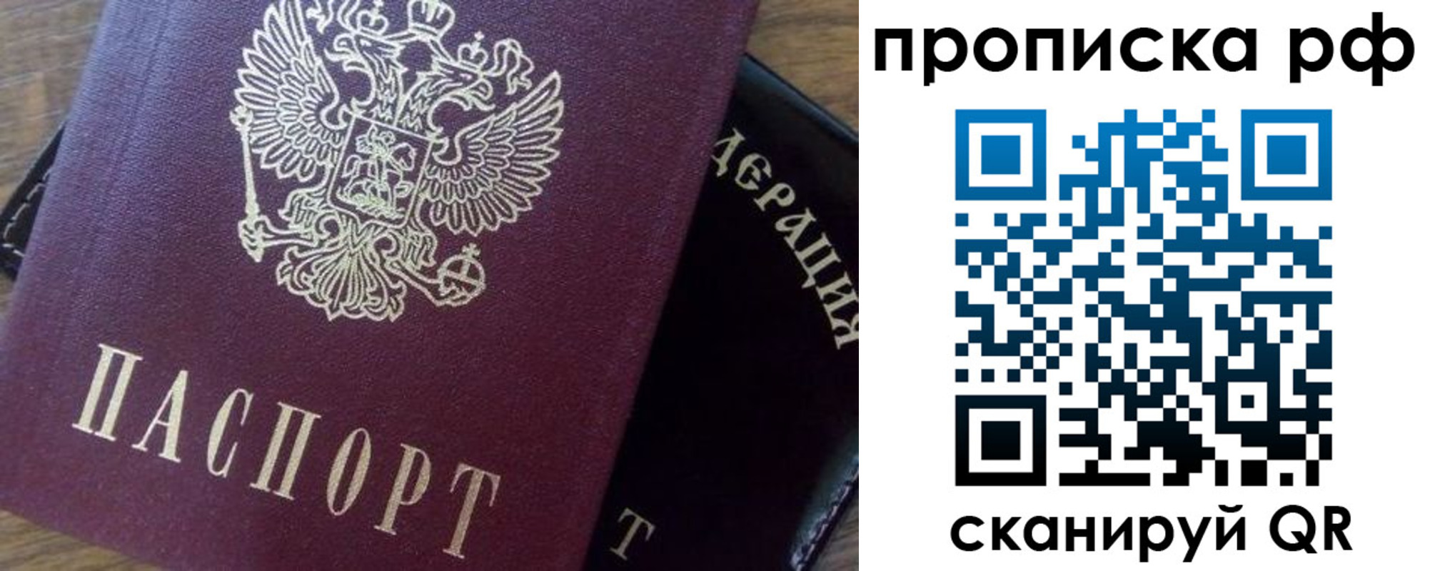 прописка от собственника в Снежинске