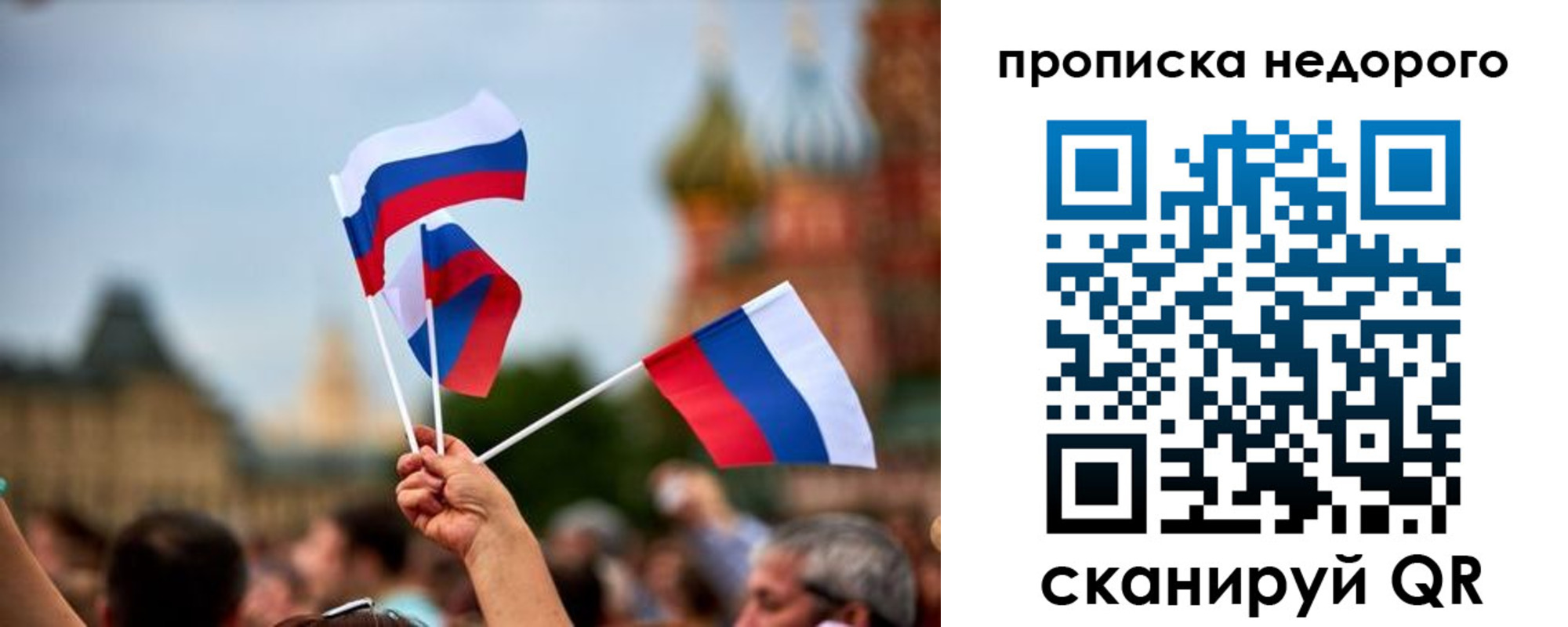 прописка в квартире в Снежинске