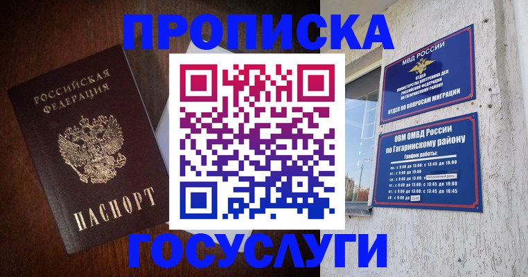 пропишу в квартире в Снежинске