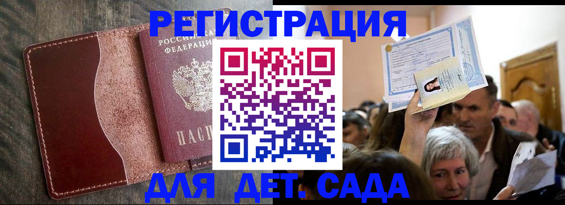 временная регистрация надежно в Снежинске