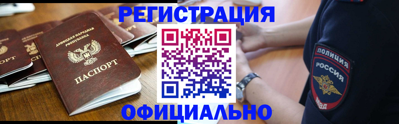 прописка паспорт в Снежинске