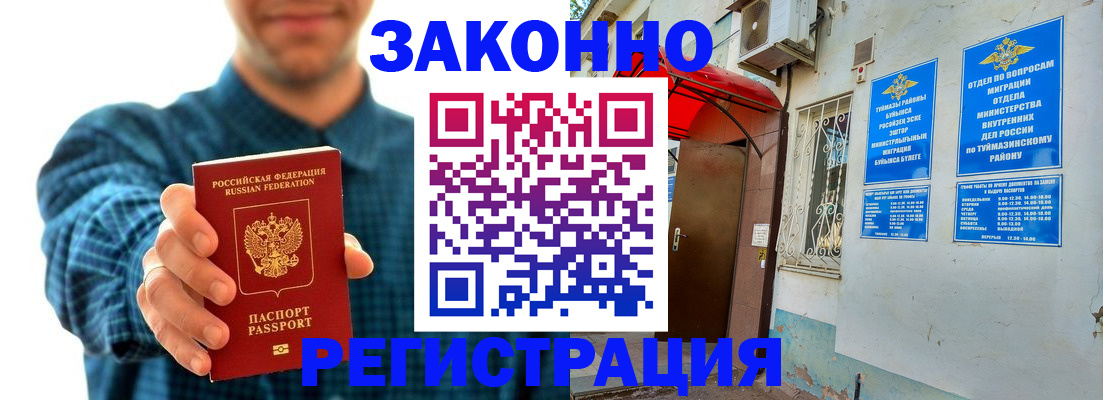 прописка для кредита в Снежинске